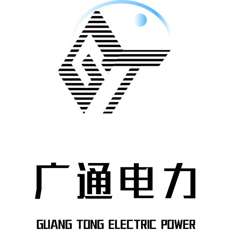 广通电力logo