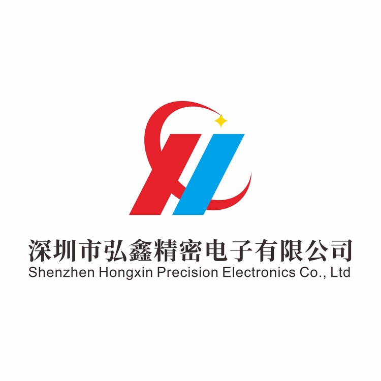 深圳市弘鑫精密电子有限公司logo