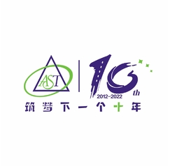 阿斯特 10周年