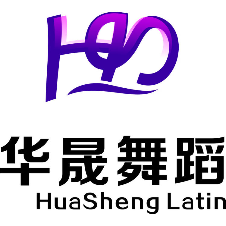 华晟舞蹈logo