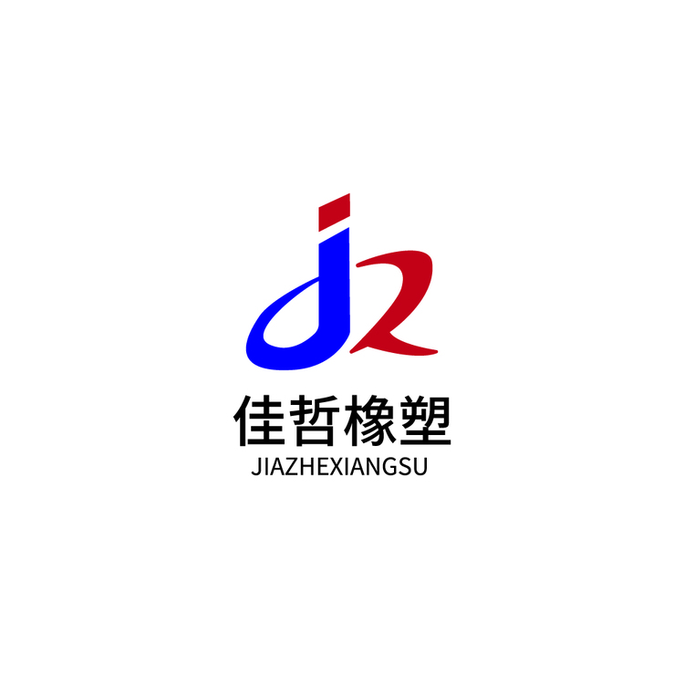 佳哲橡塑logo