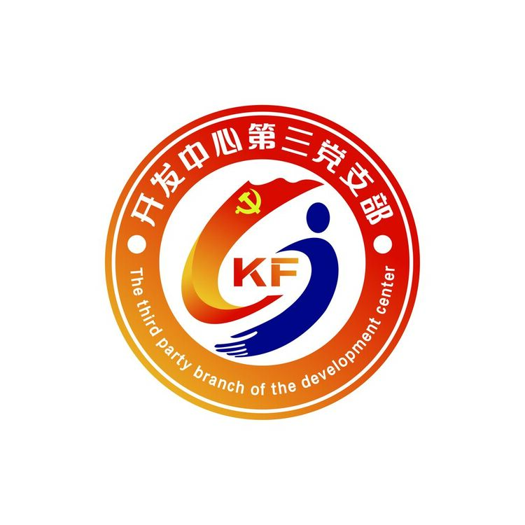 开发者中心第三党支部logo