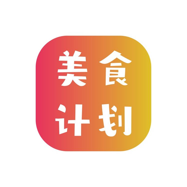 美食计划logo