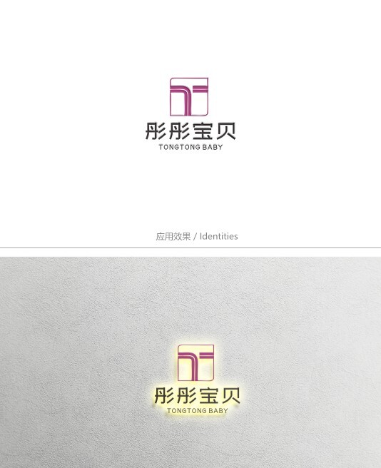 彤彤宝贝logo