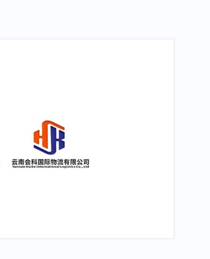 云南汇科国际物流logo