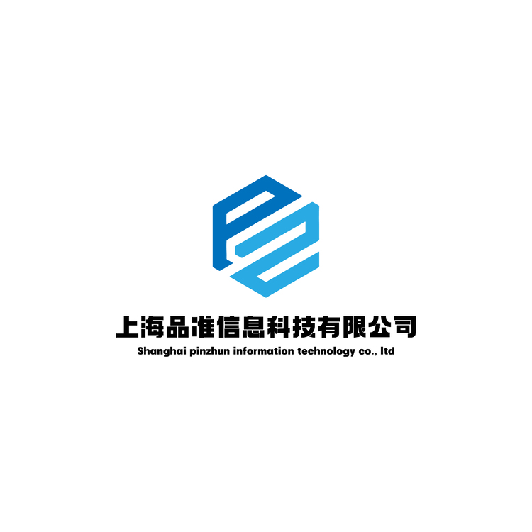 上海品准信息科技有限公司logo