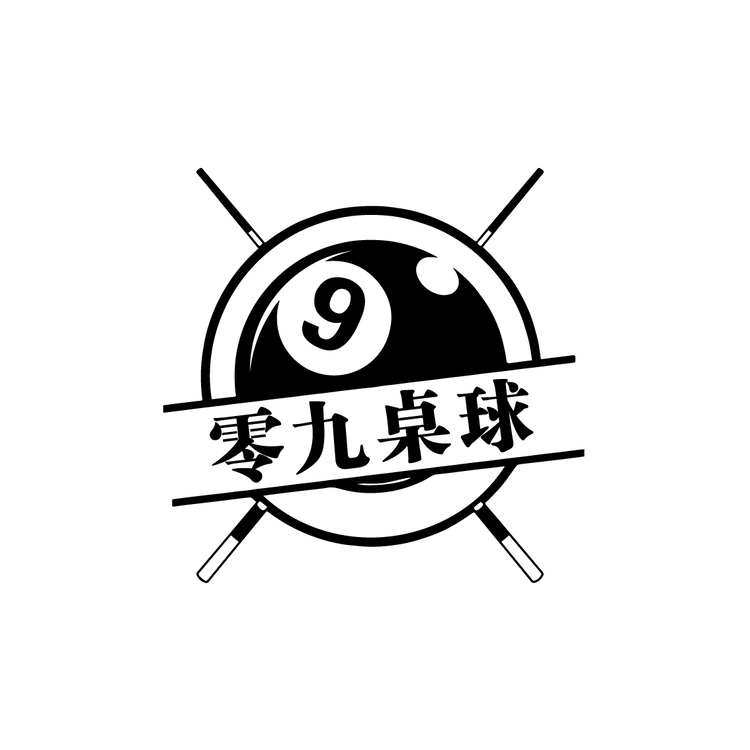 零九台球logo