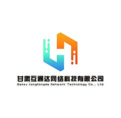 甘肃互通达网络科技有限公司