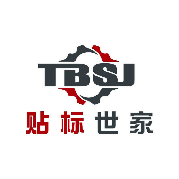 贴标世家logo