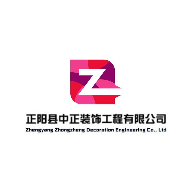 正阳县中正装饰工程有限公司logo
