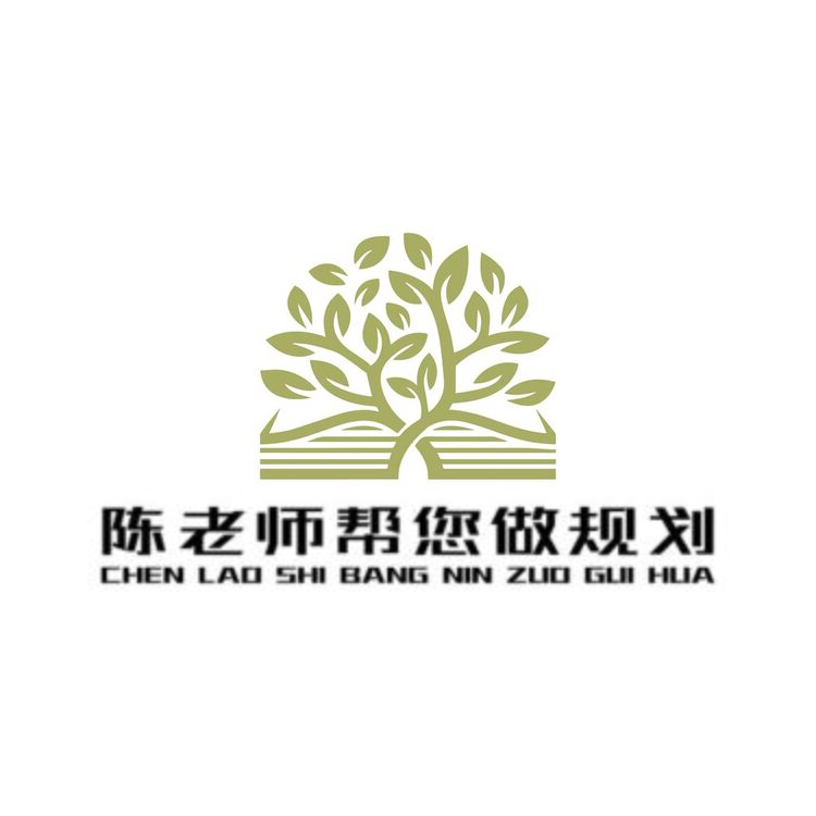 陈老师帮您做规划logo