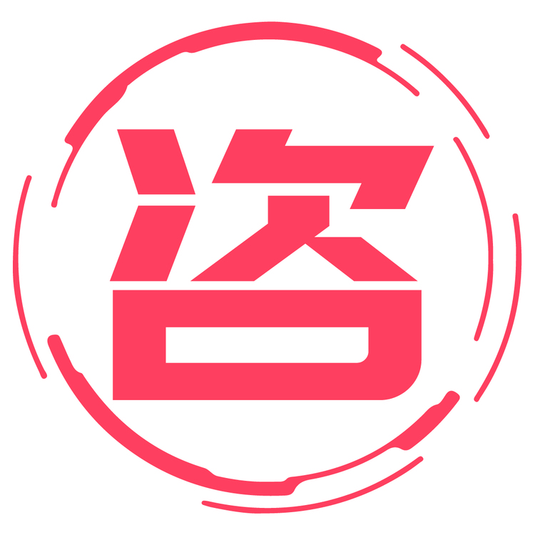 咨询logo