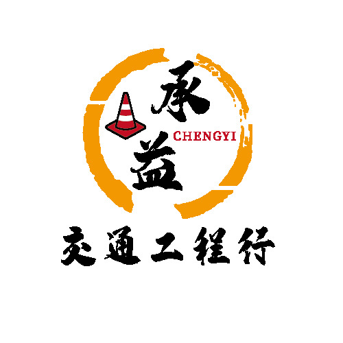 交通工程行logo