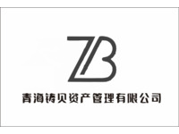 铸贝资产 ZBZC