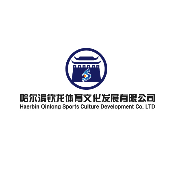 哈尔滨钦龙体育文化发展有限公司logo