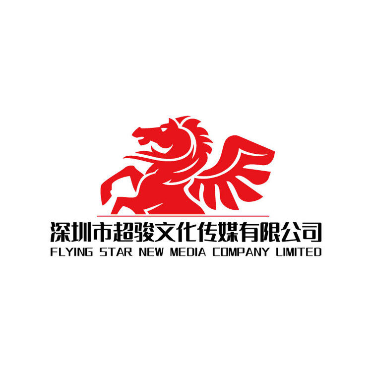 深圳市超骏文化传媒有限公司logo