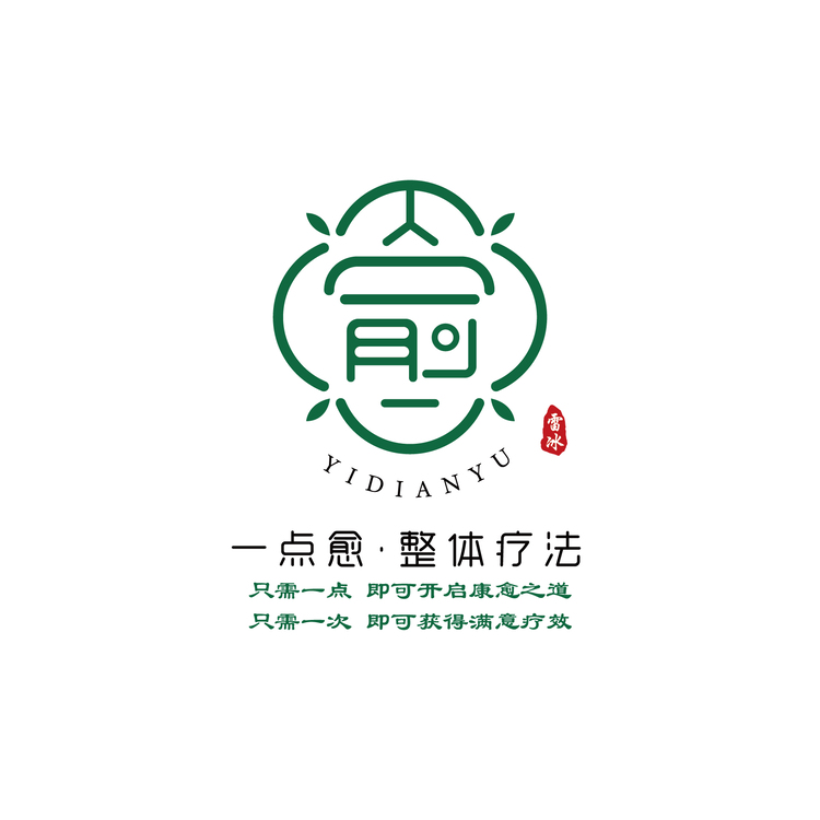 一点愈logo