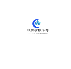 沅润公司LOGO