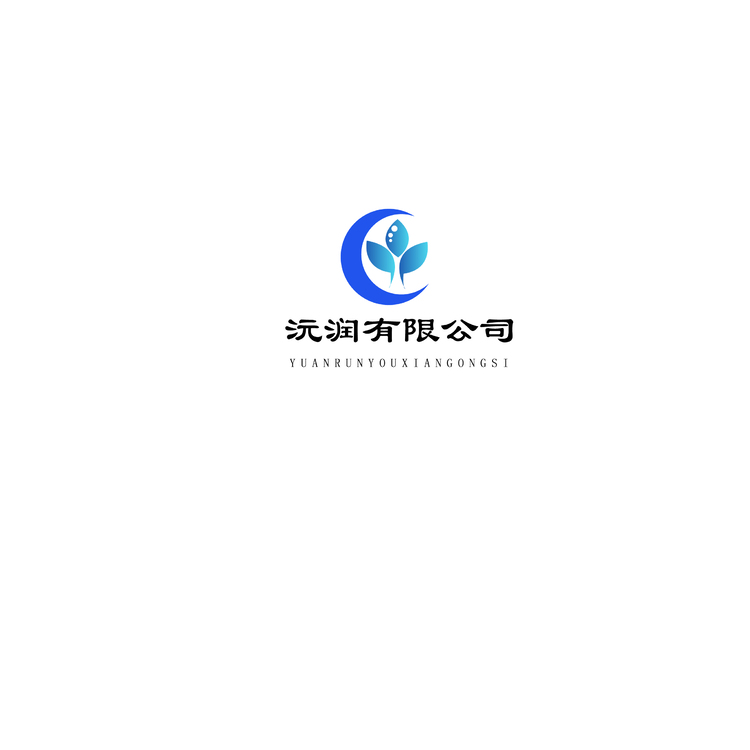 沅润公司LOGOlogo