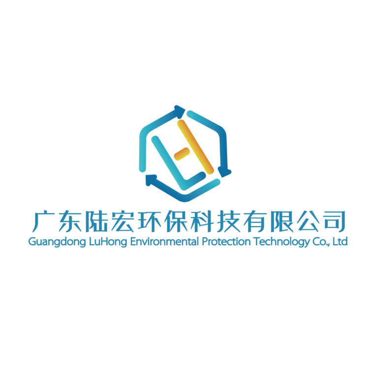 广东陆宏环保科技有限公司logo