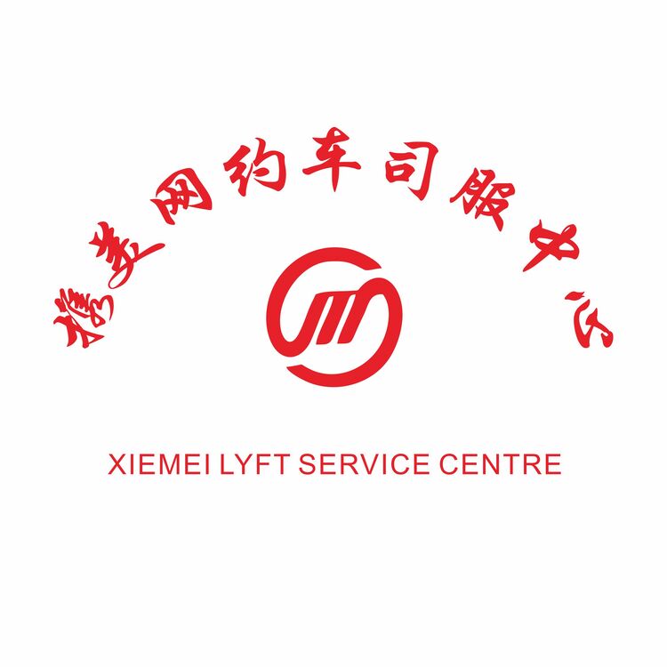 携美网约车logo