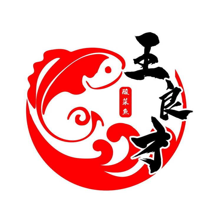 王良才酸菜鱼logo