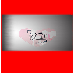 极刻