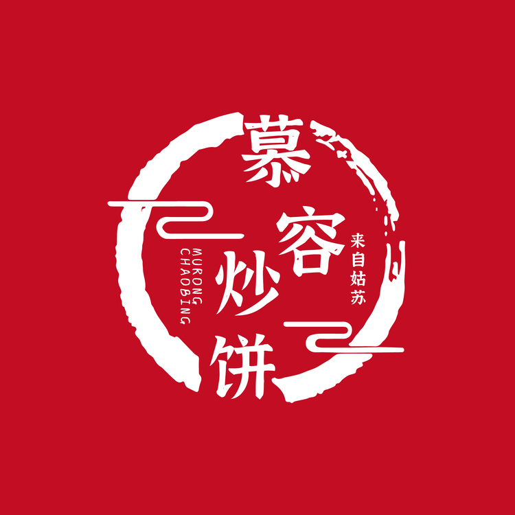 慕容炒饼logo