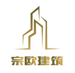 宗欧建筑