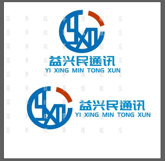 益兴民通讯logo