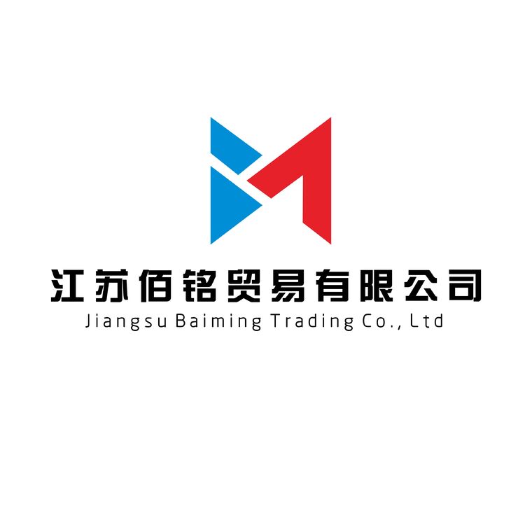 江苏佰铭贸易有限公司logo