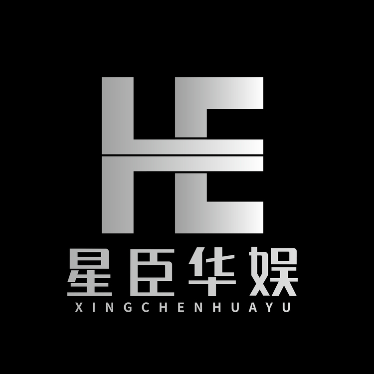 星臣华娱logo