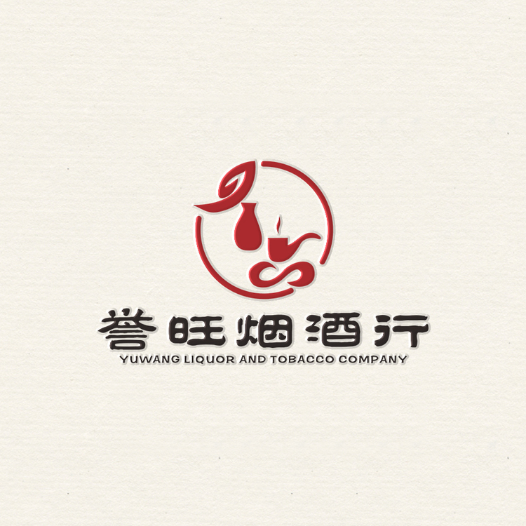 誉旺烟酒行logo