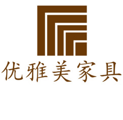 优雅美家具