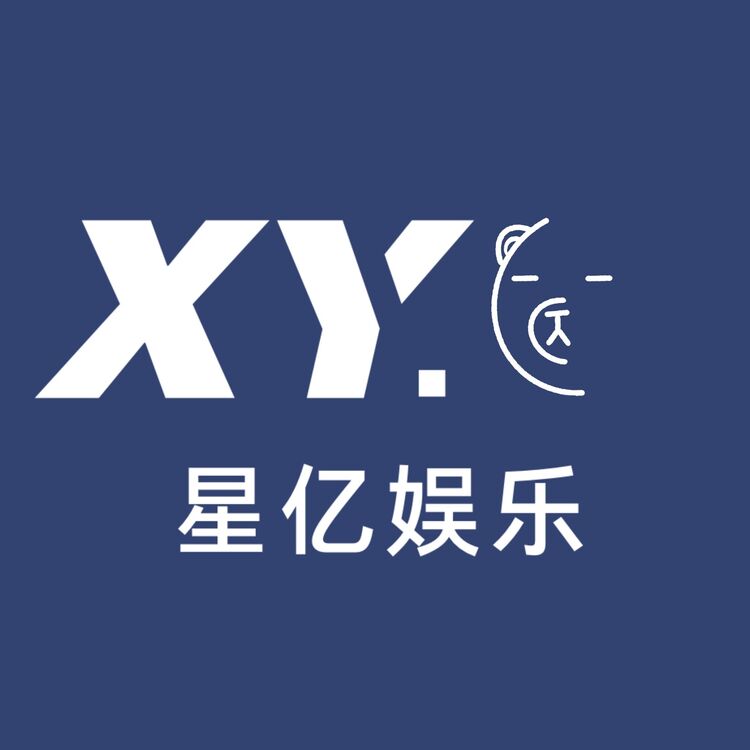 星亿娱乐logo