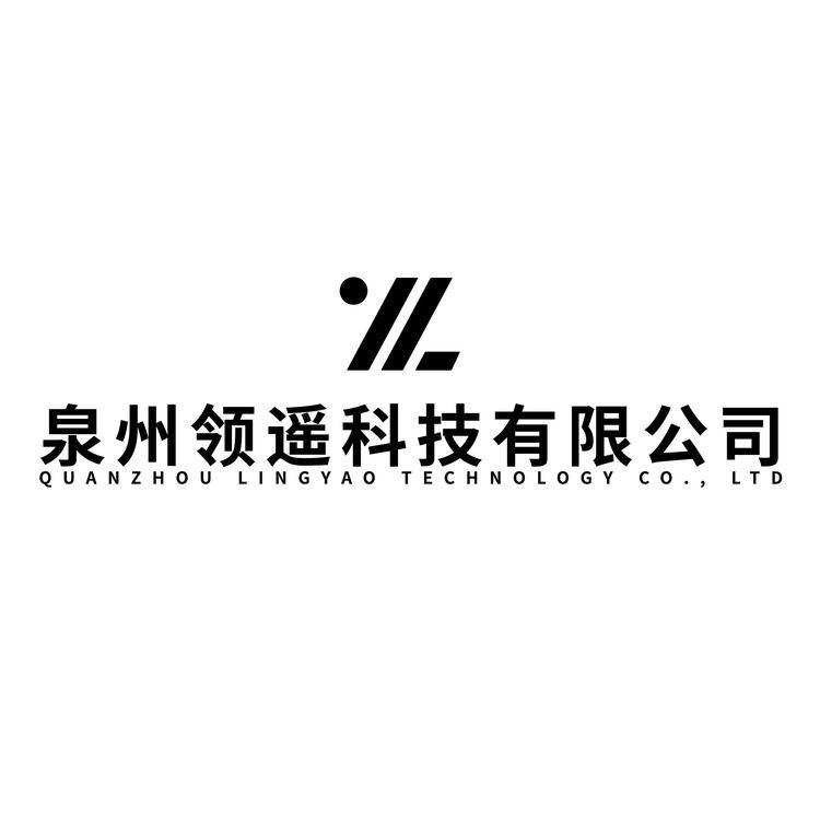 泉州领瑶科技有限公司logo