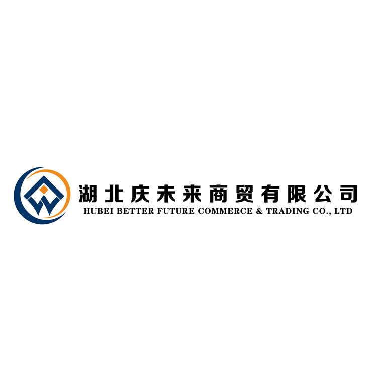 湖北庆未来商贸有限公司logo