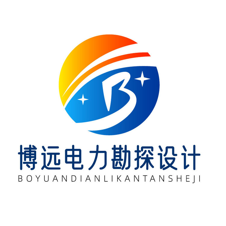 博远电力勘探设计logo