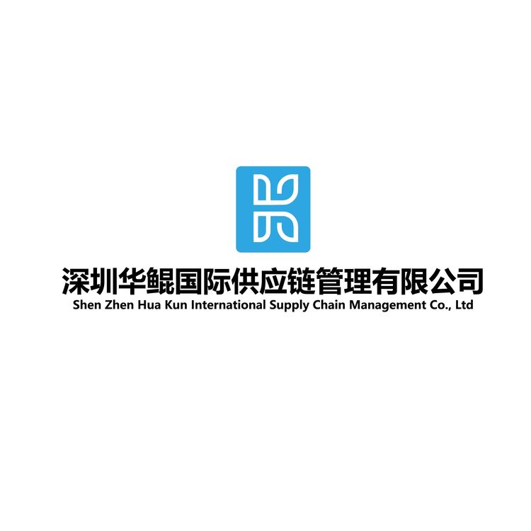 深圳华鲲国际供应链管理有限公司logo