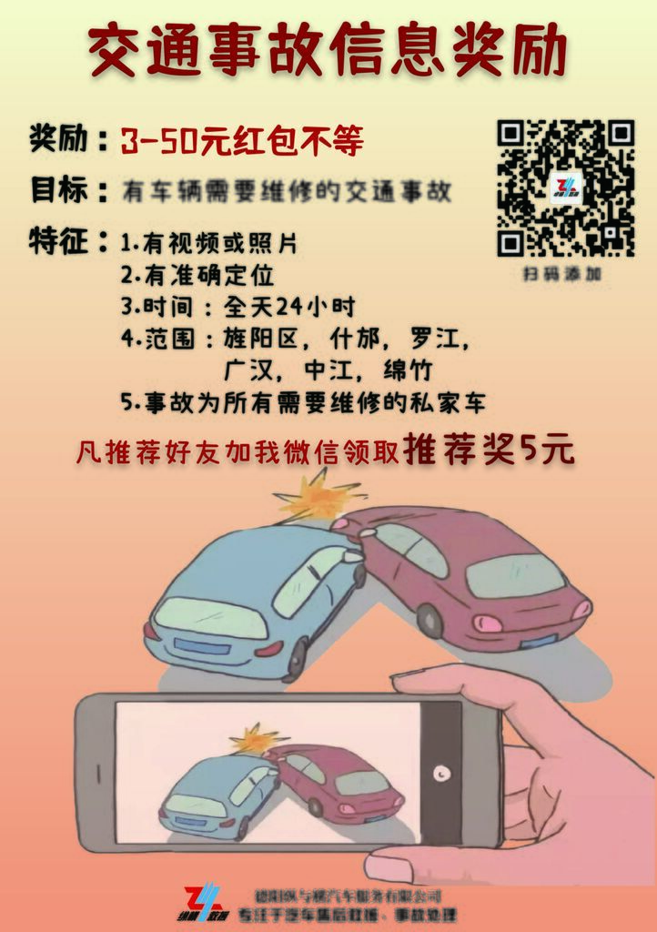 德阳纵与横汽车服务有限公司logo