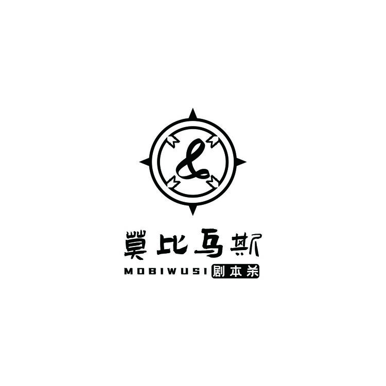 莫比乌斯剧本杀logo