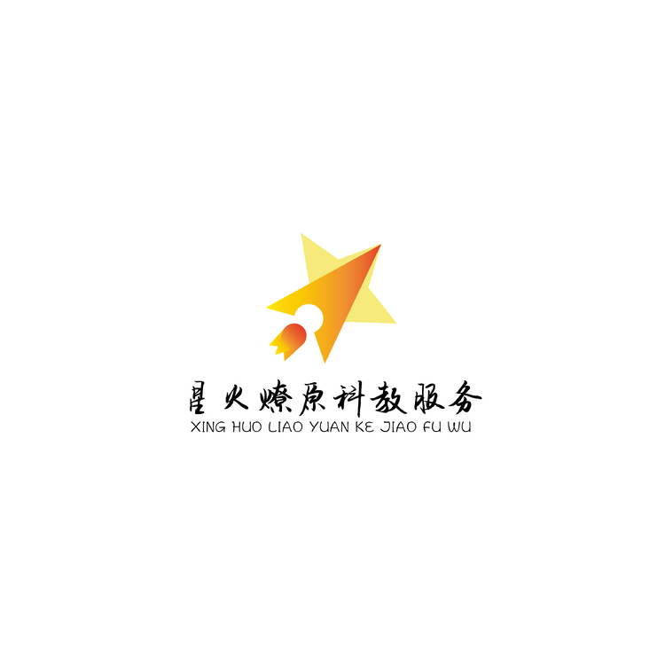 星火燎原科教服务logo