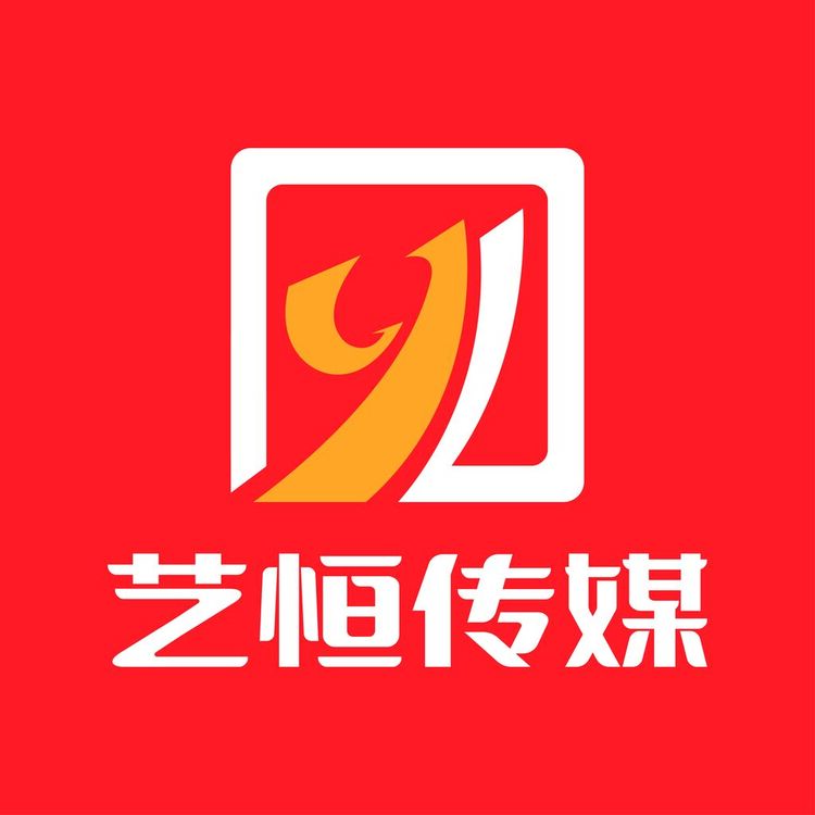 广德市艺恒文化传媒有限责任公司logo