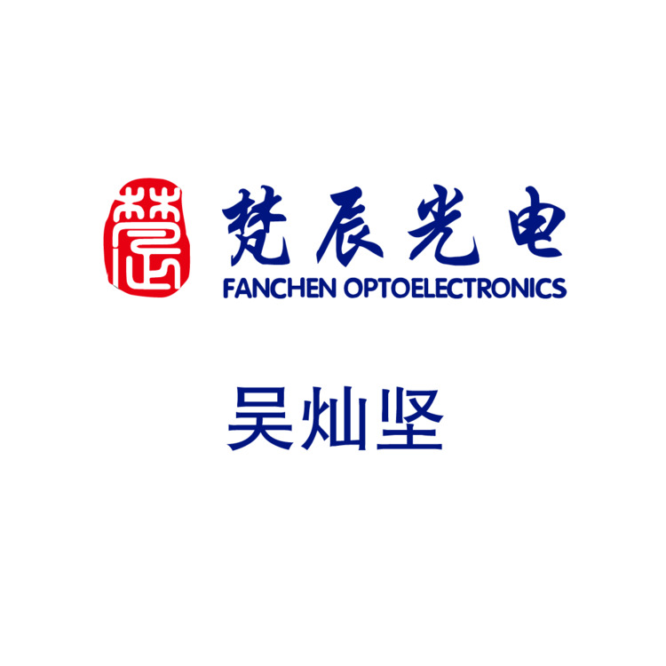 梵辰光电logo