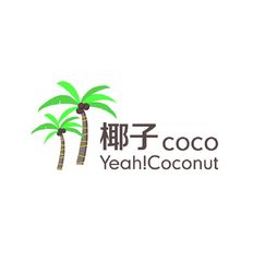 椰子coco