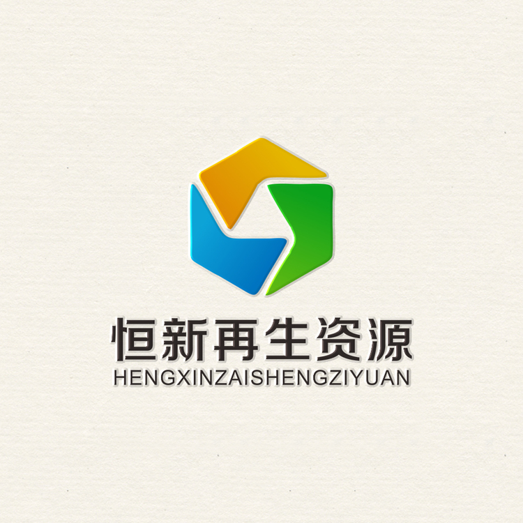 杭州恒新再生资源有限公司logo