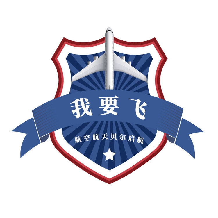 贝尔启航logo