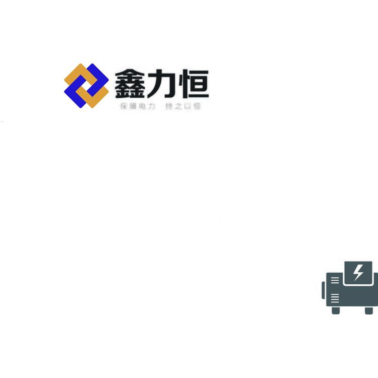 鑫力恒logo