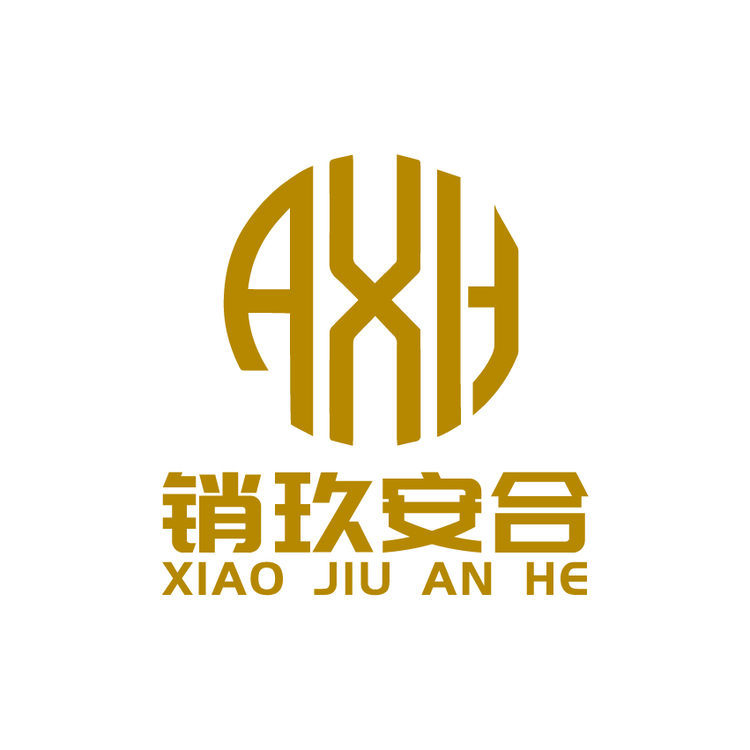 销玖安和logo