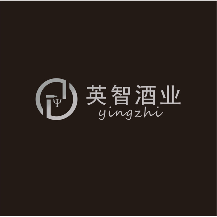 英智酒业logo